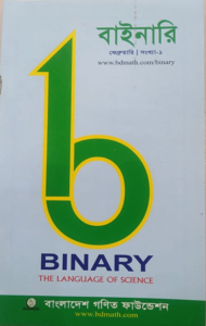 Binary Magazine